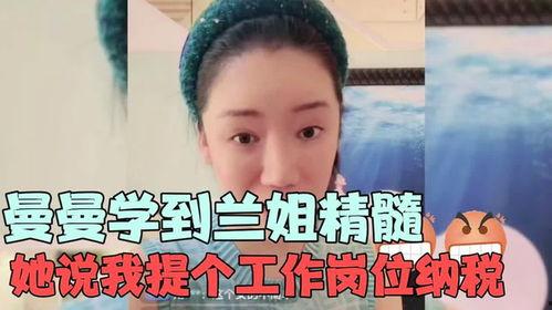 曼曼最新爆料 第1张 曼曼最新爆料 第1张