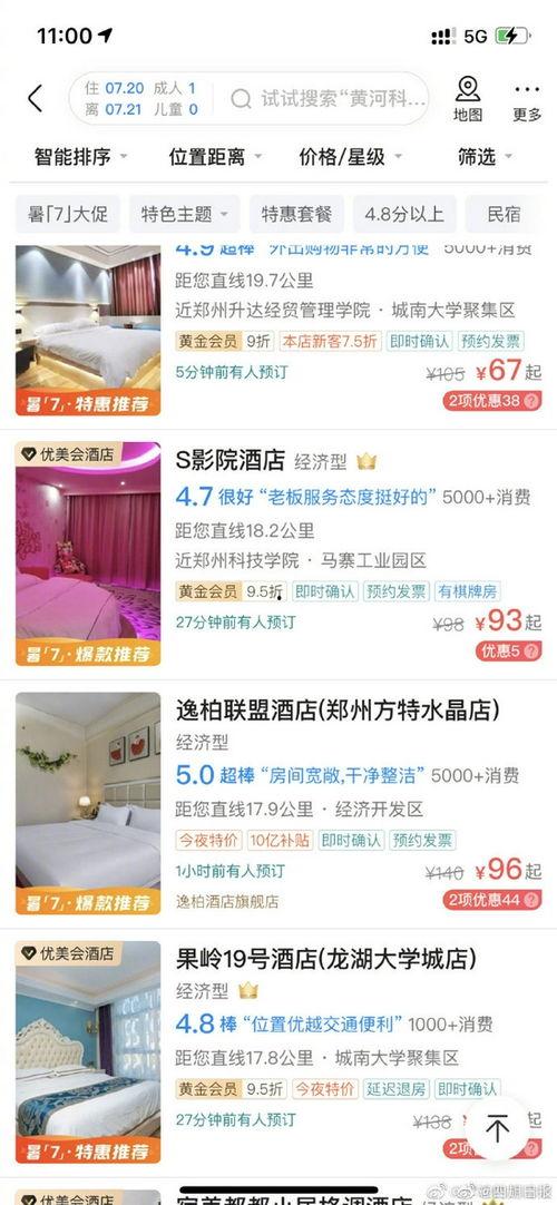 郑州房东最新爆料平台,揭秘租房市场的那些事儿  第2张