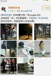 韩国爱豆恋爱爆料新闻社,独家爆料新闻社深度解析”  第3张